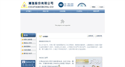 Desktop Screenshot of coeverstrong.com.tw